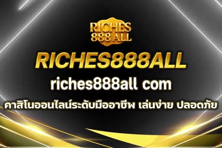 riches888all com