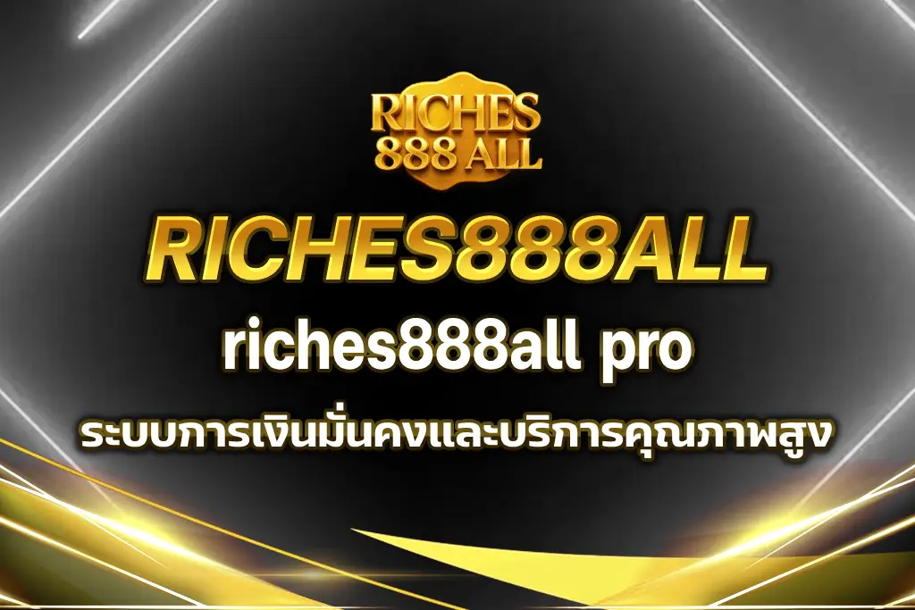 riches888all pro