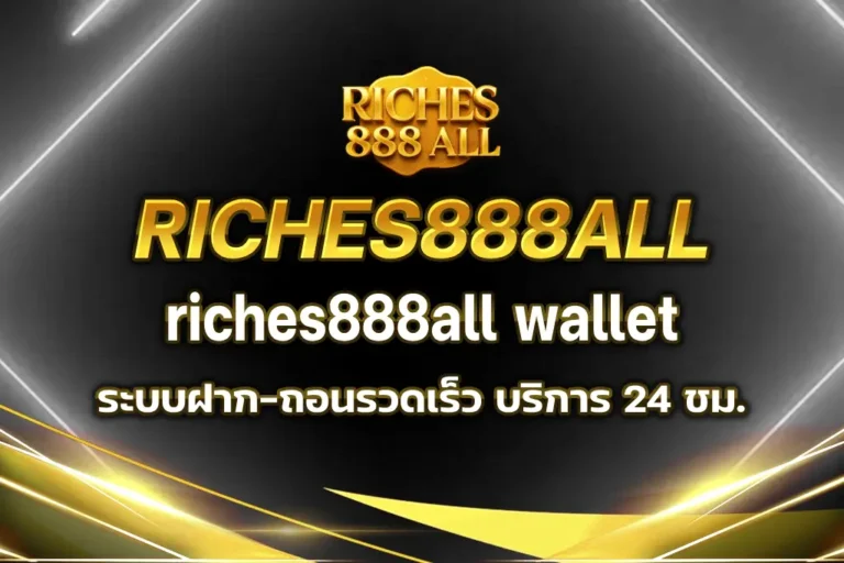 riches888all wallet