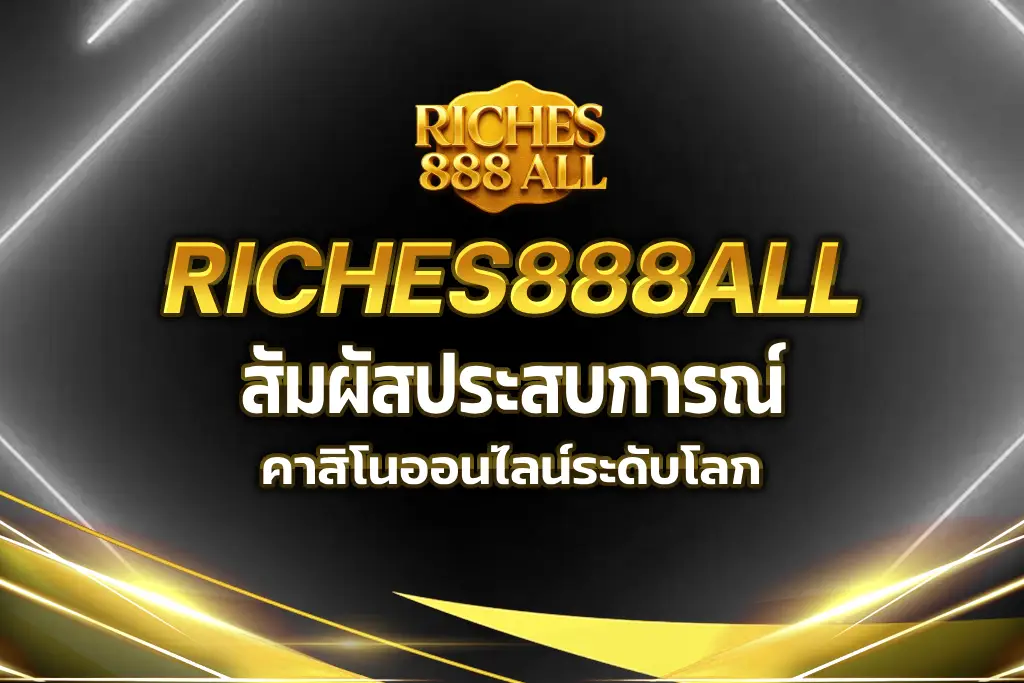 riches888all